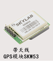 GPS模块带天线SKM53