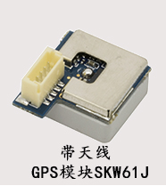 GPS模块带天线SKM61J