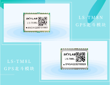 高性能GNSS一体化模块LS-TM8N.png