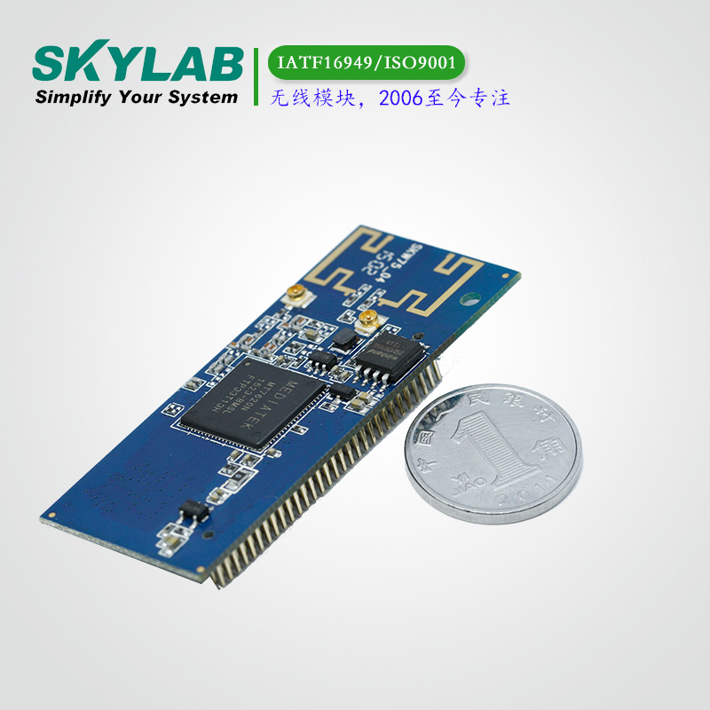 AP/Router WiFi模块SKW75