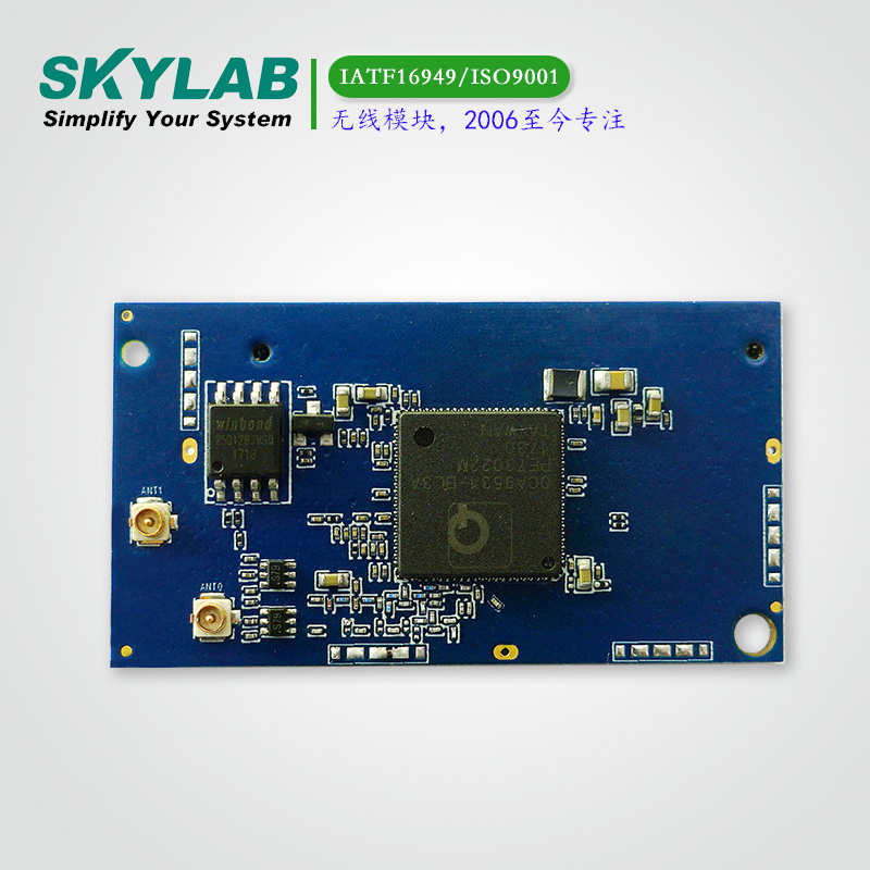 QCA9531WiFi模块SKW99