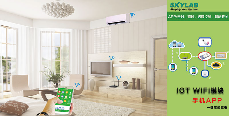 wifi智能控制模块APP wifi智能控制模块APP