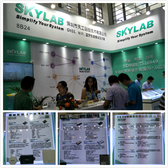 SKYLAB-2017智能交通展 SKYLAB-2017智能交通展