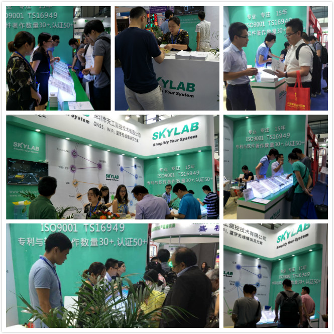 SKYLAB-2017智能交通展 SKYLAB-2017智能交通展