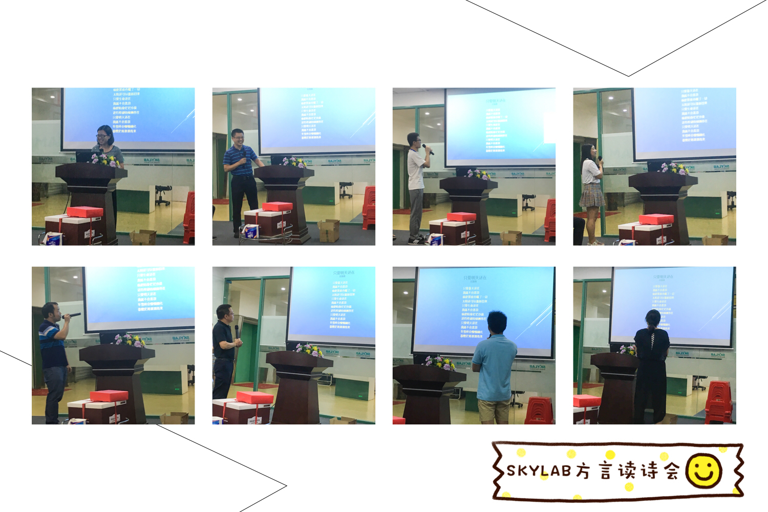 SKYLAB 8月生日会 SKYLAB 8月生日会