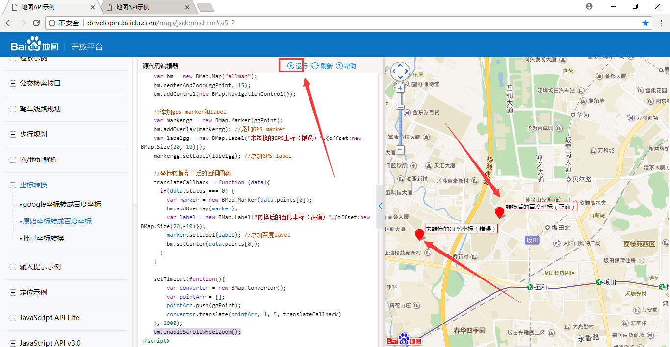 显示正确的、转换后的经纬度对应的点