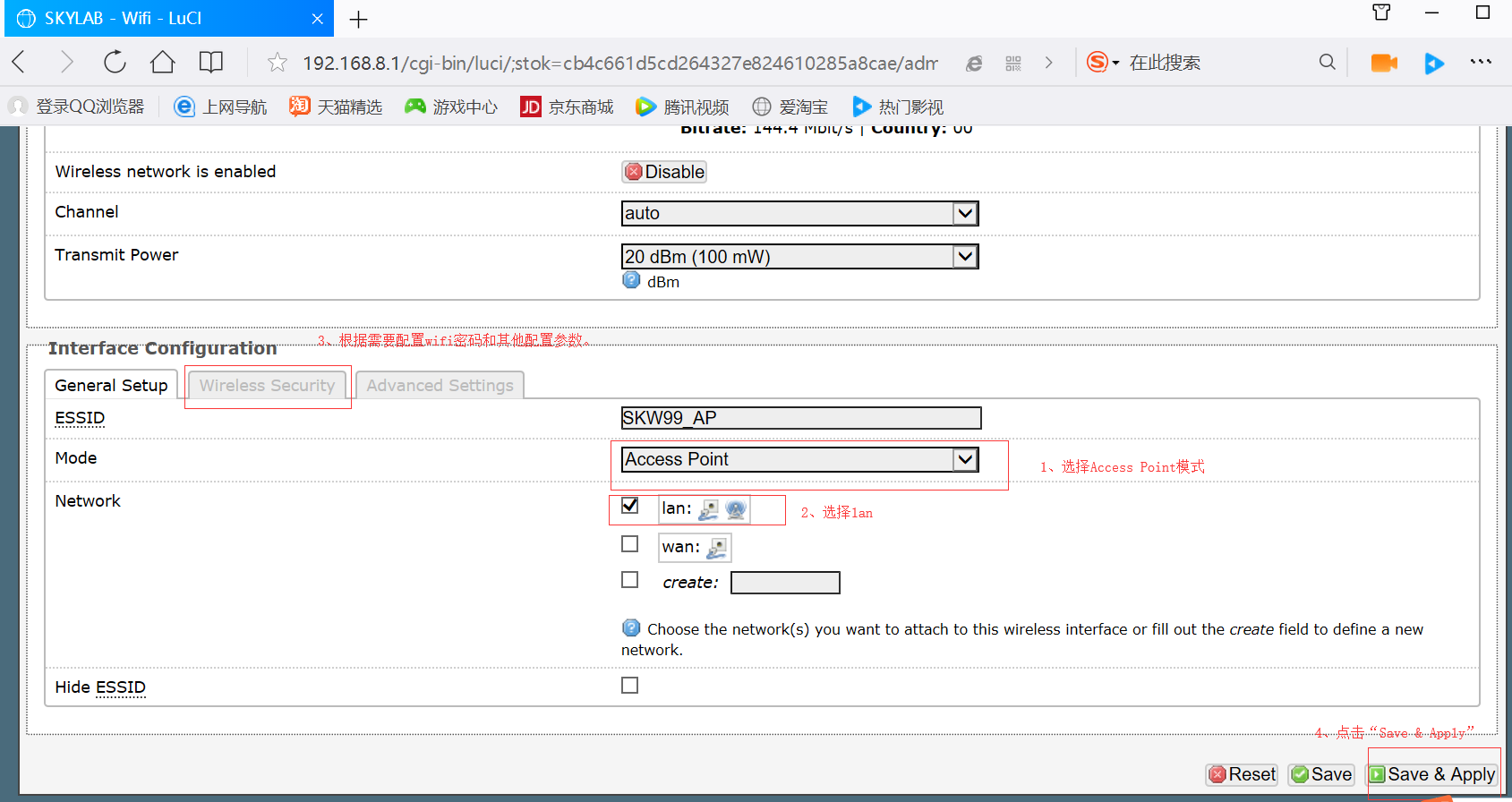 QCA9531模块SKW99做AP