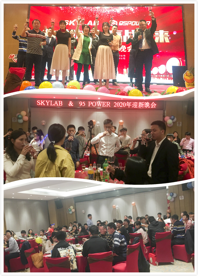 有效沟通，赢战未来_SKYLAB 2020年迎新晚会