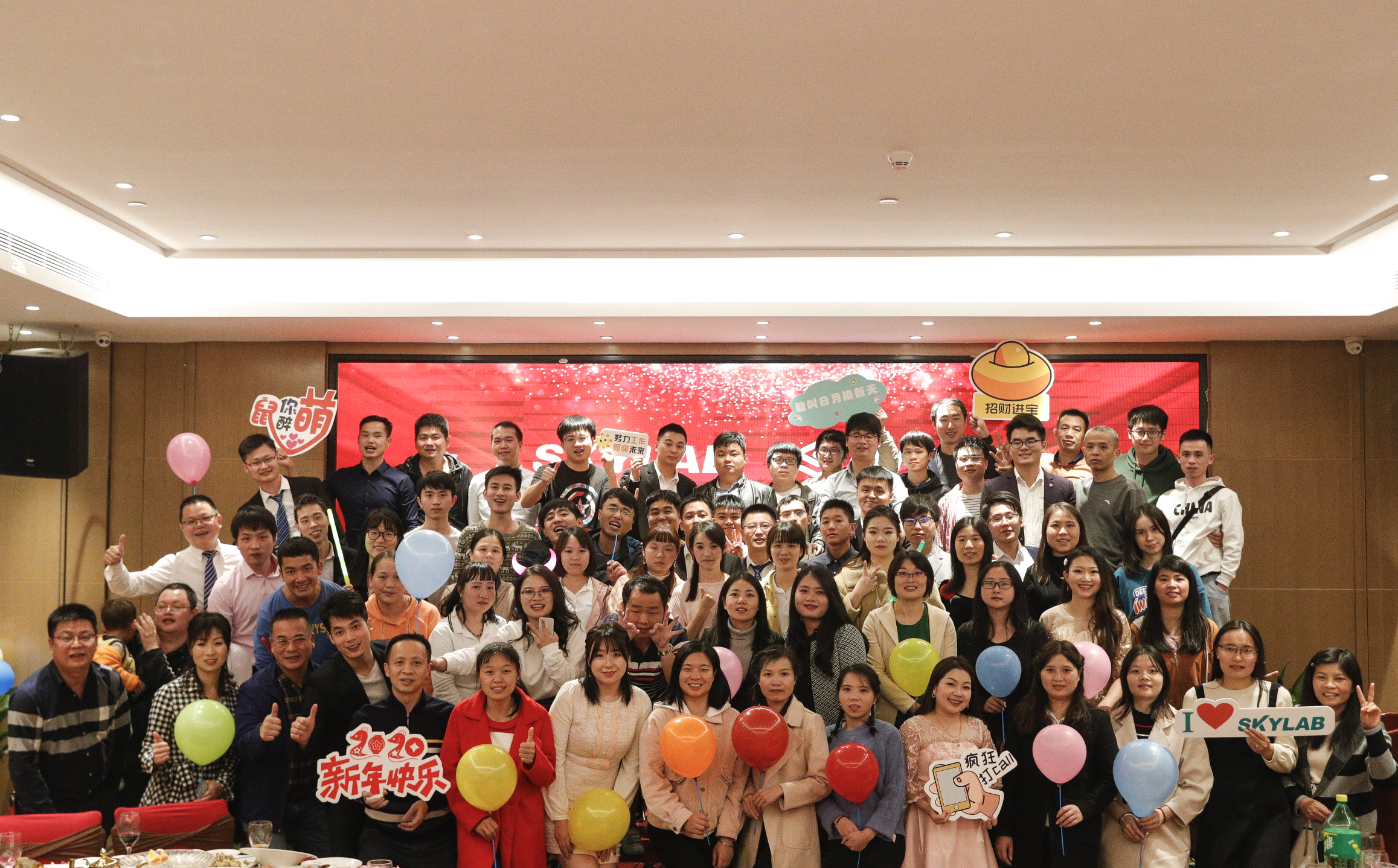 有效沟通，赢战未来_SKYLAB 2020年迎新晚会