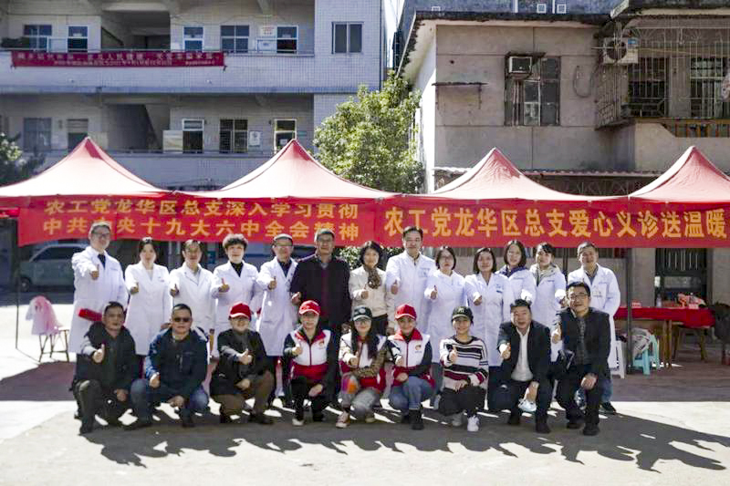 乡村振兴 健康先行 | 农工党龙华区总支赴河源紫金爱心义诊送温暖 乡村振兴 健康先行 | 农工党龙华区总支赴河源紫金爱心义诊送温暖