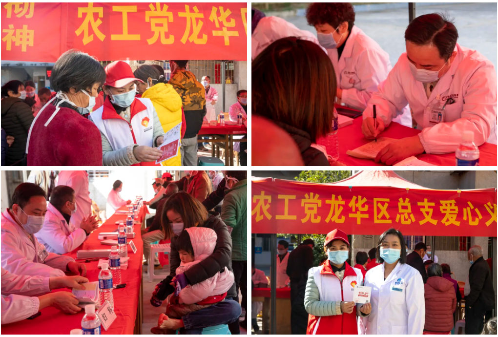 乡村振兴 健康先行 | 农工党龙华区总支赴河源紫金爱心义诊送温暖 乡村振兴 健康先行 | 农工党龙华区总支赴河源紫金爱心义诊送温暖