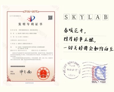 SKYLAB获得“一种喂鸟器的控制方法、装置及移动终端”发明专利证书