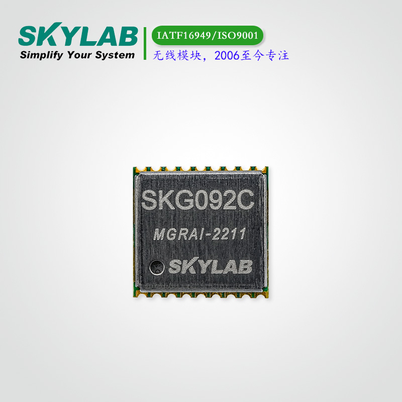 单频北斗三号定位模块SKG092C
