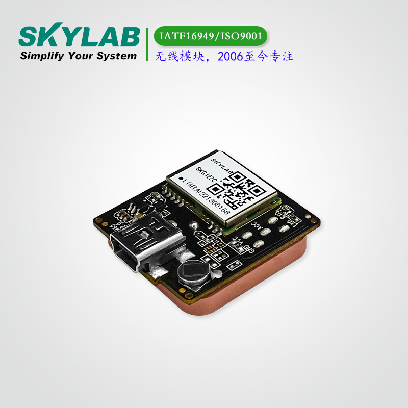 北斗三号定位模块+天线一体化SKM65C