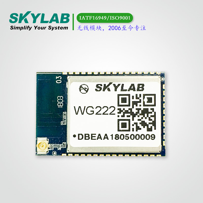 双频串口WiFi+蓝牙组合模块WG222