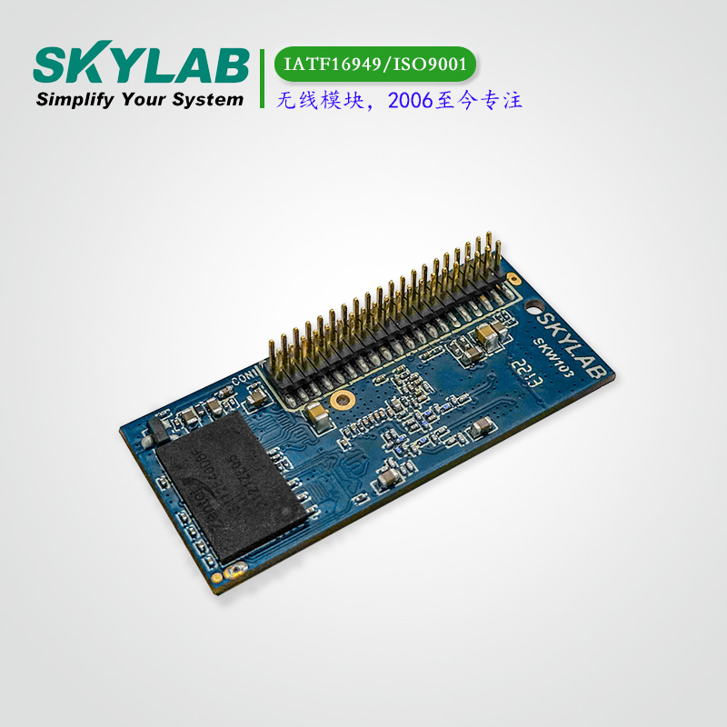 无线路由WiFi模块SKW103