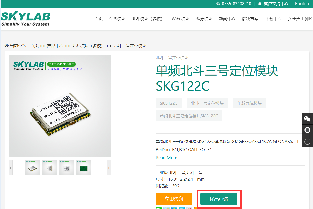 GPS模块，北斗模块，授时模块，RTK模块样品及开发板申请指南