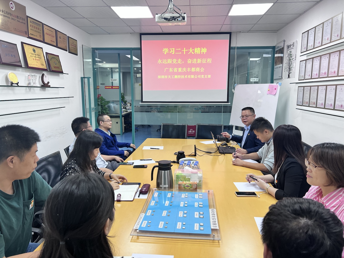 天工测控·SKYLAB召开“喜迎二十大 永远跟党走 奋进新征程”座谈会