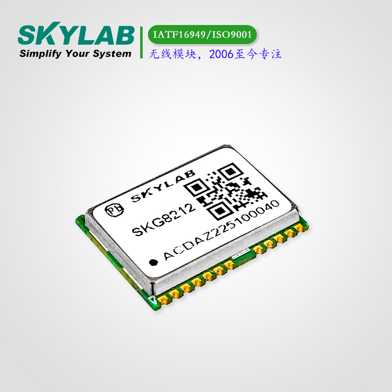 L1+L5双频定位模块SKG8212