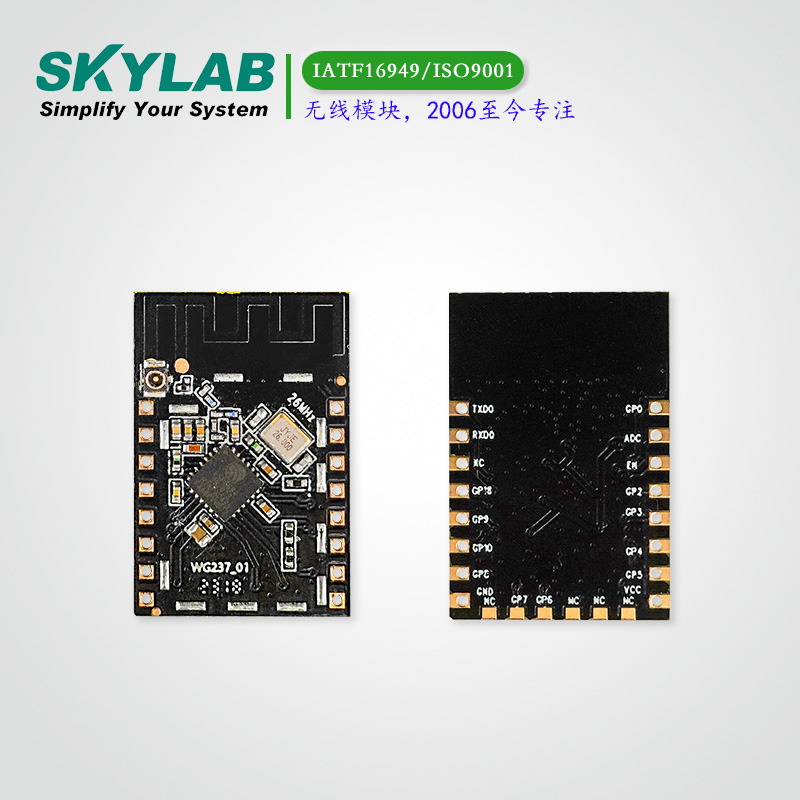 wifi+蓝牙二合一模块WG237