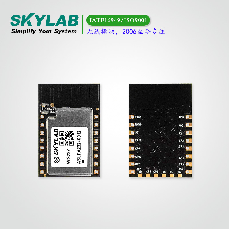 wifi+蓝牙二合一模块WG237