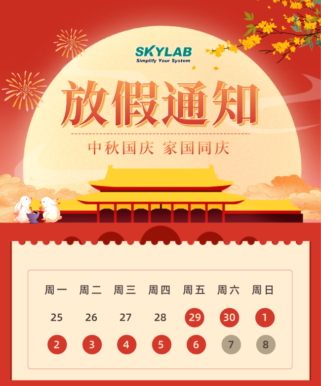 SKYLAB2023年中秋国庆放假通知.png SKYLAB2023年中秋国庆放假通知.png