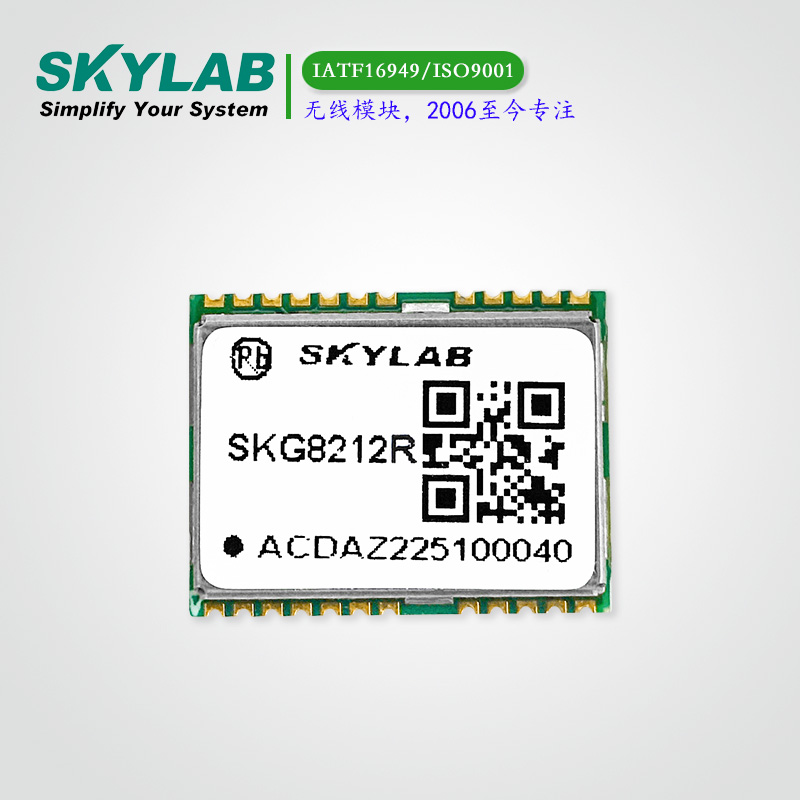 RTK定位模块，L1+L5双频SKG8212R