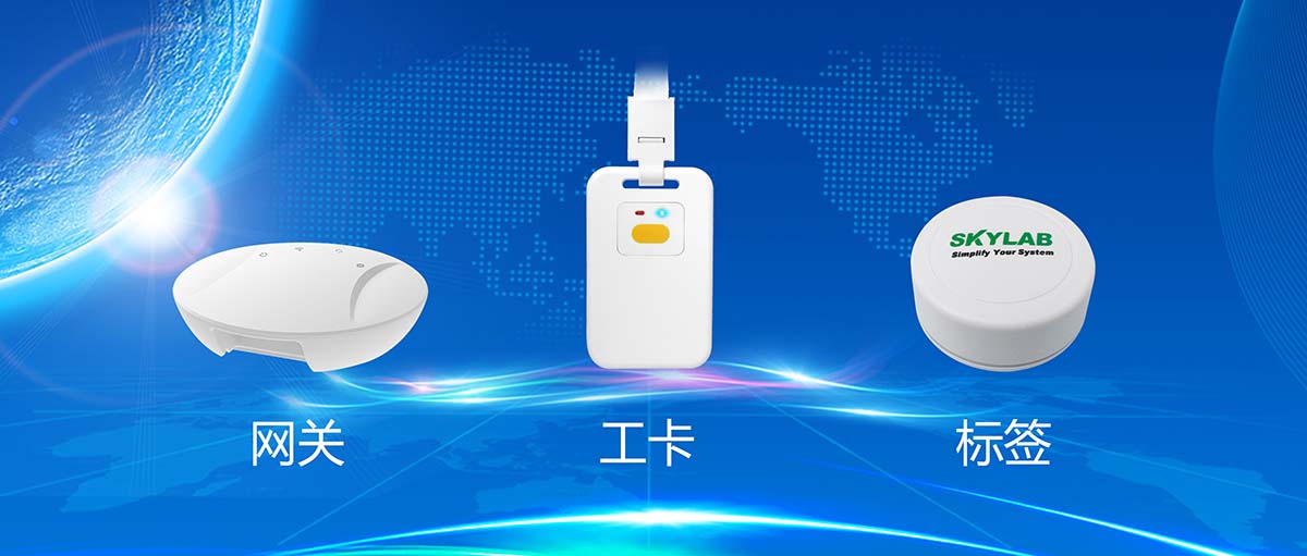 人员定位 人员定位