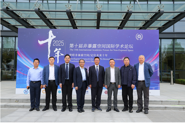非暴露空间国际论坛 非暴露空间国际论坛